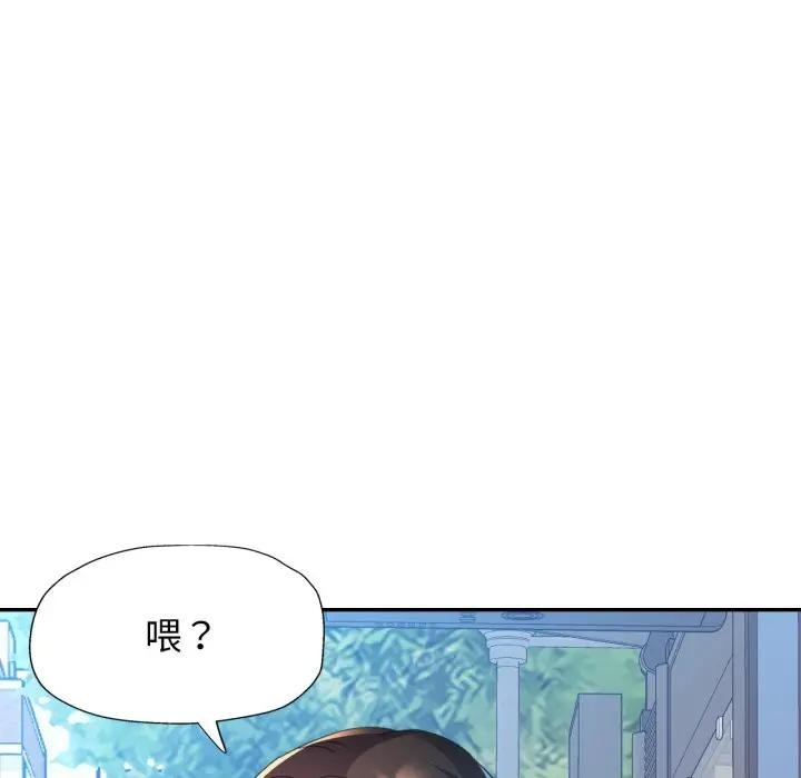 特别课程第2话