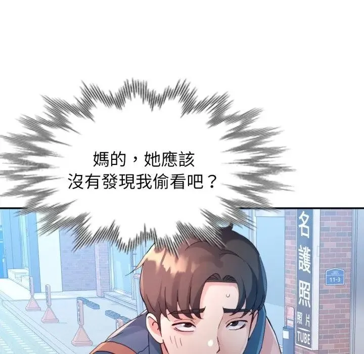 特別課程第2話