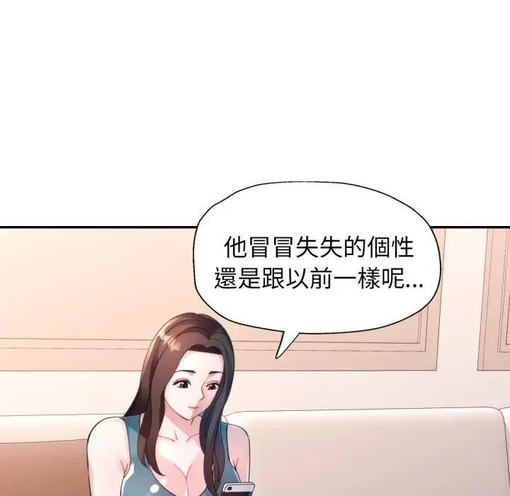 特別課程第2話
