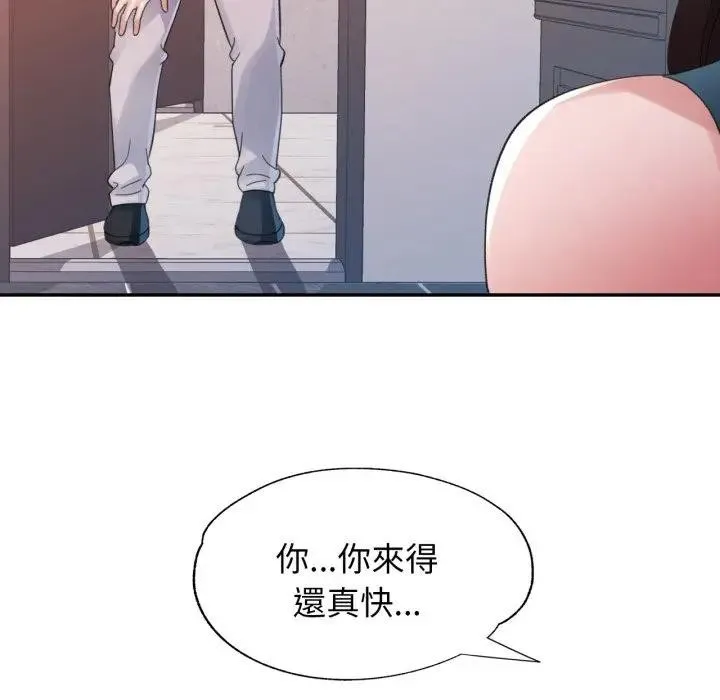 特別課程第2話