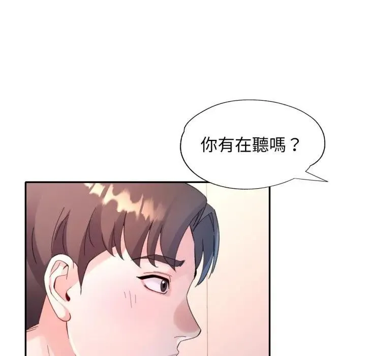 特別課程第2話