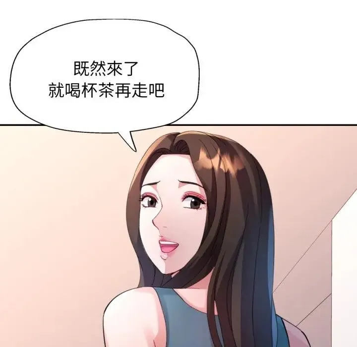 特別課程第2話