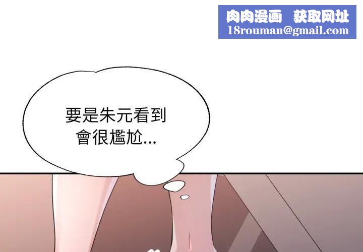 特别课程第3话