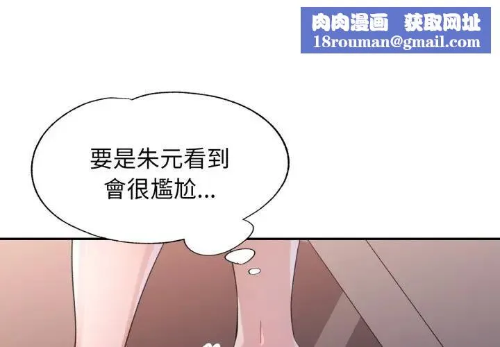 特別課程第3話