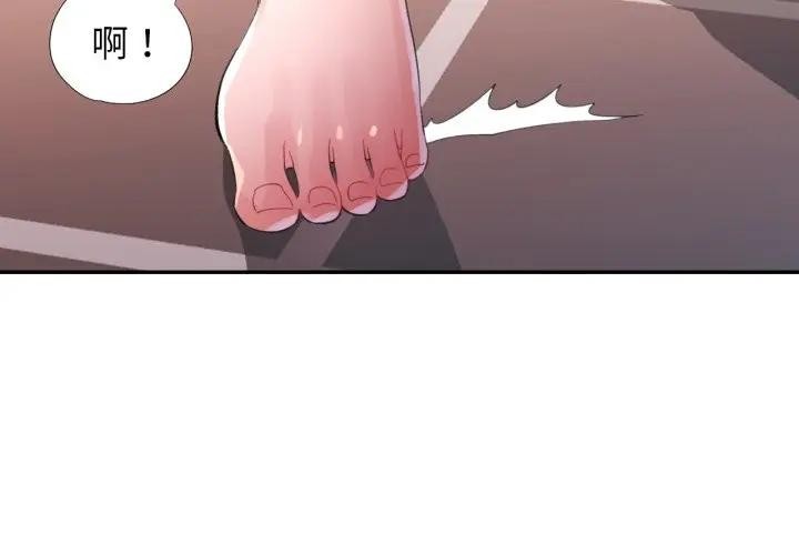 特别课程第3话