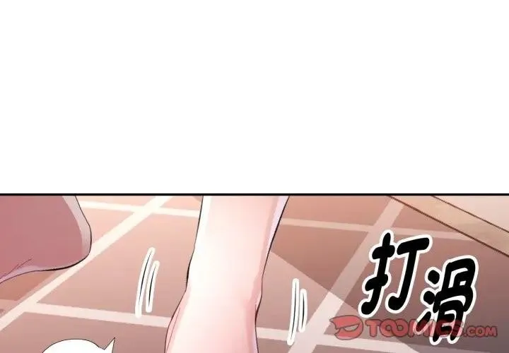 特別課程第3話