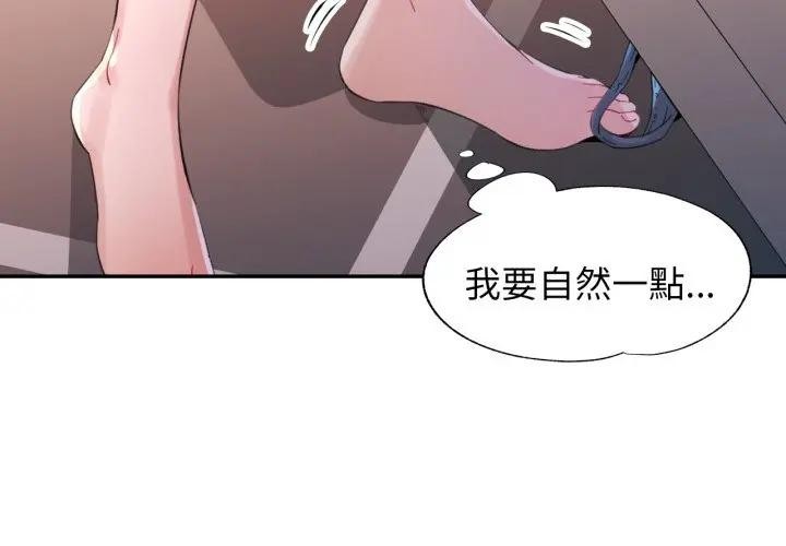 特别课程第3話