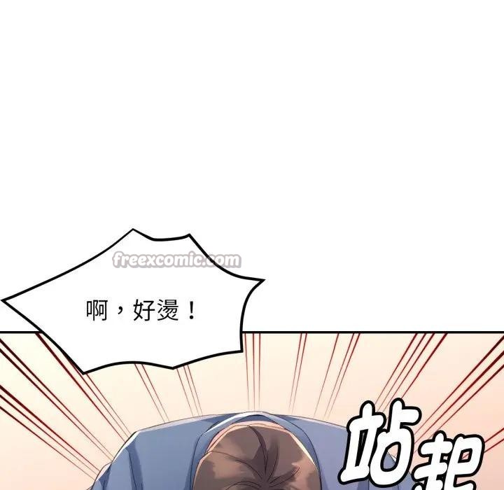 特别课程第3話