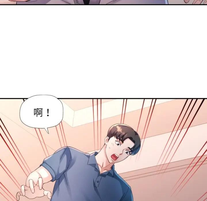 特别课程第3話