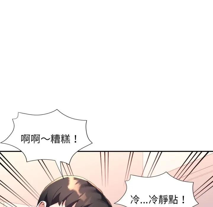 特别课程第3话
