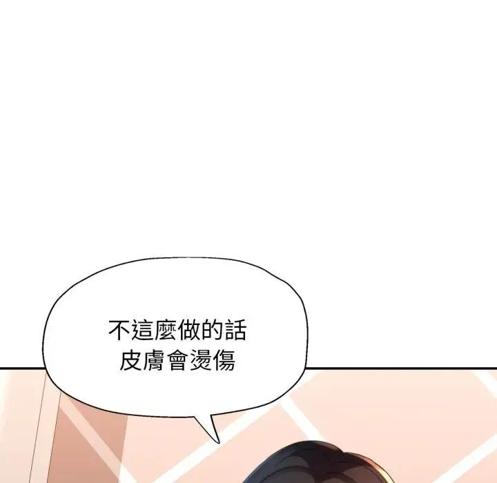 特別課程第3話