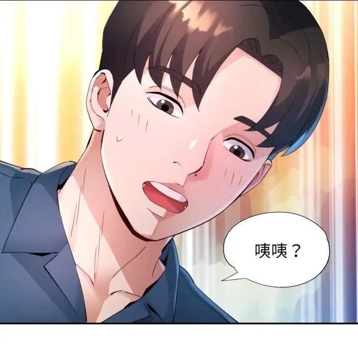 特別課程第3話