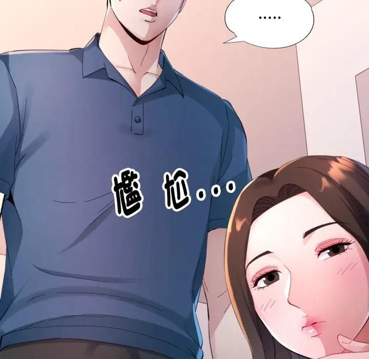 特别课程第3话
