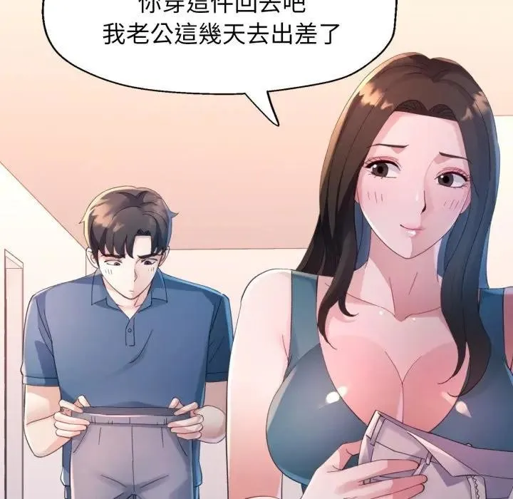 特別課程第3話