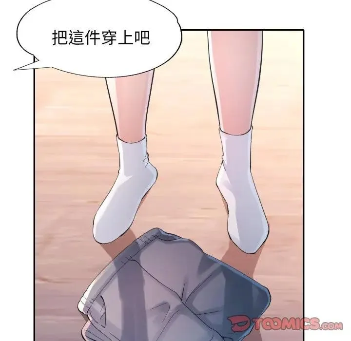 特別課程第3話
