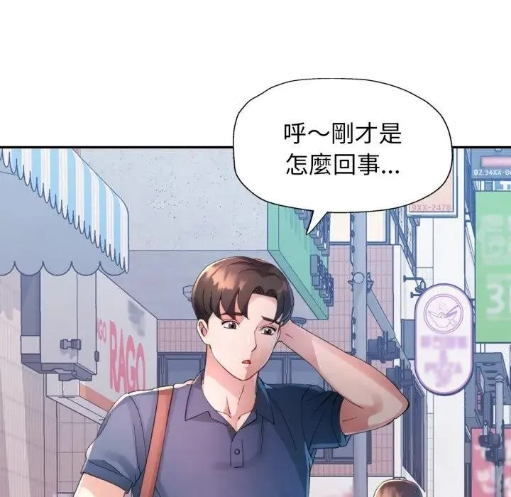 特別課程第3話
