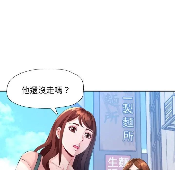 特别课程第3话