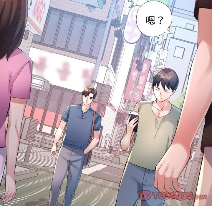 特别课程第3话