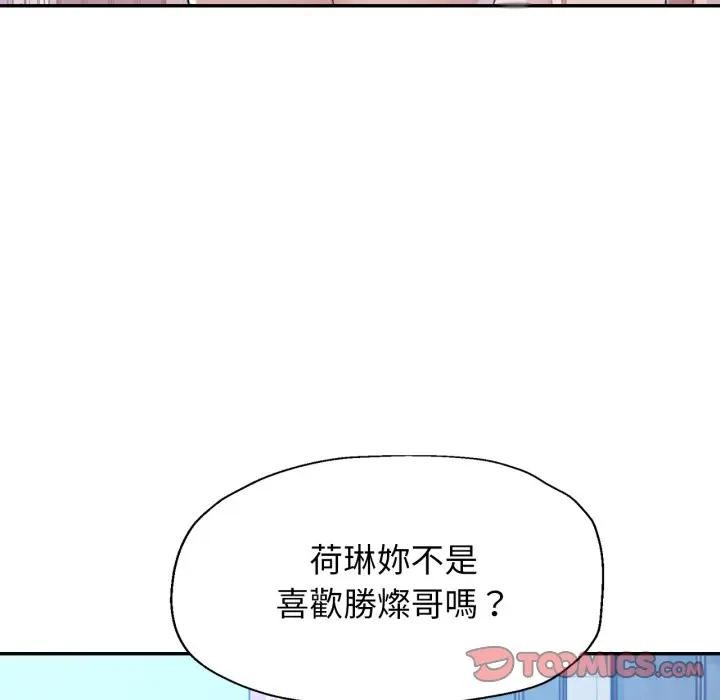 特别课程第3話