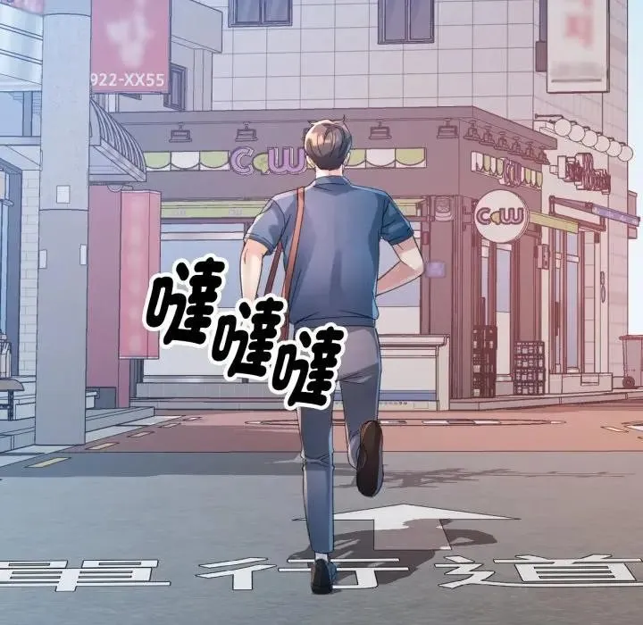 特別課程第3話