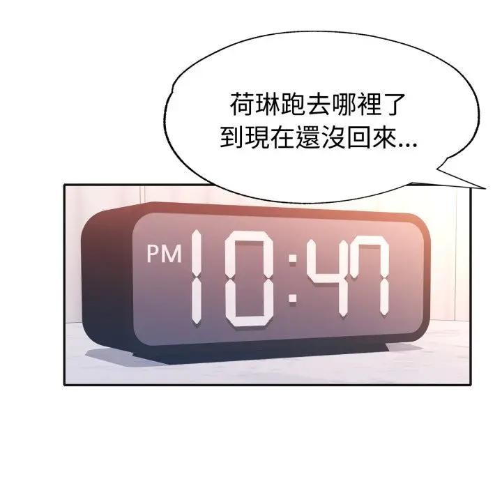 特别课程第3话