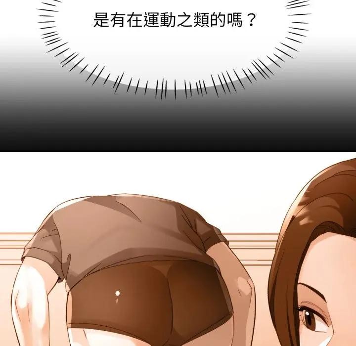 特别课程第3话