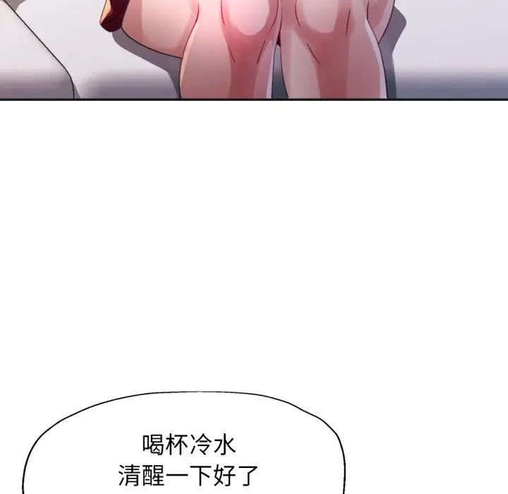 特别课程第3话