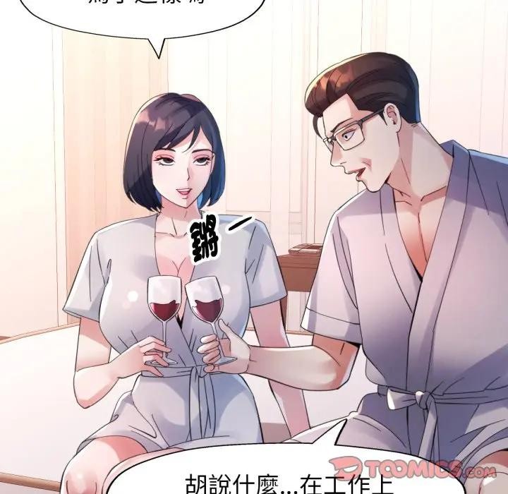 特别课程第3話