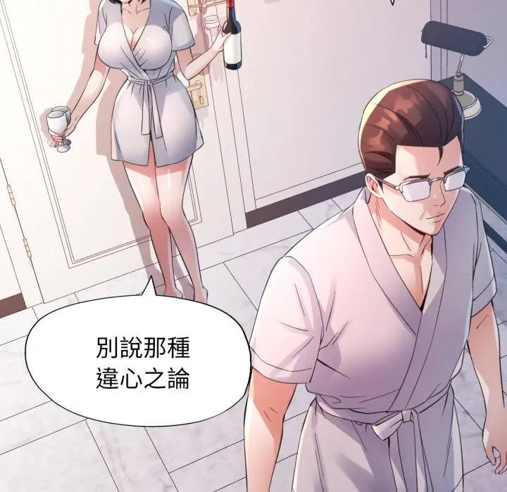 特别课程第3话