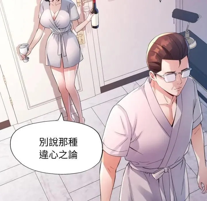 特別課程第3話
