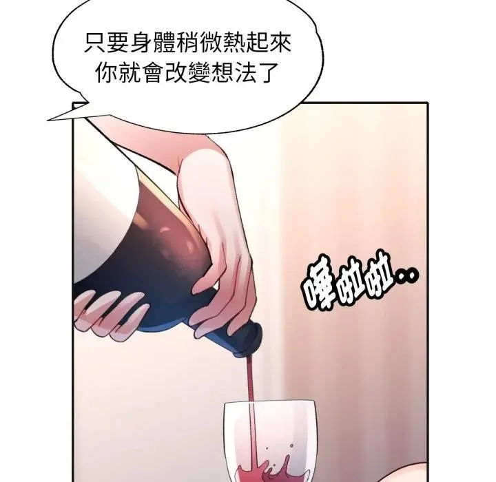 特別課程第3話