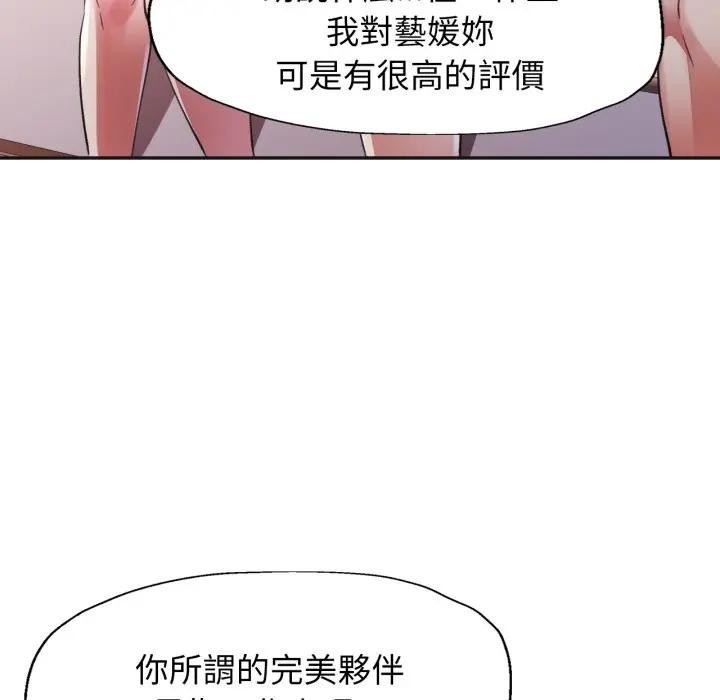 特别课程第3话