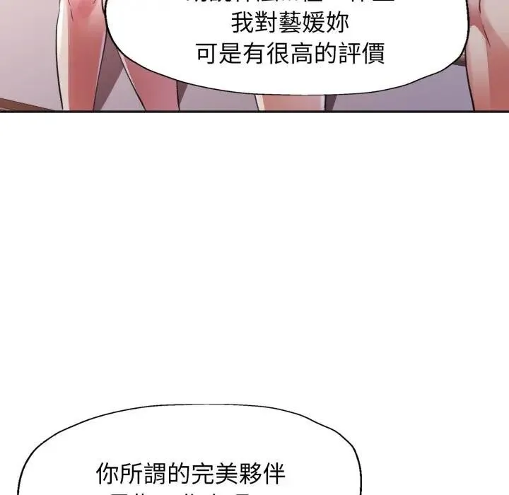 特別課程第3話