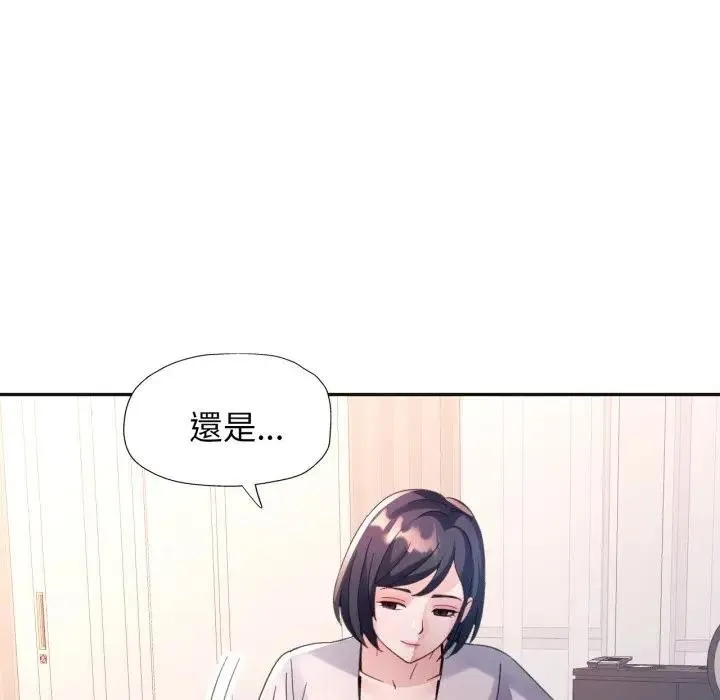 特別課程第3話