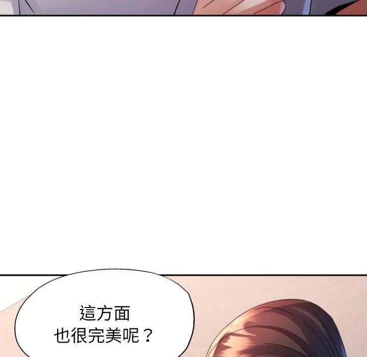 特别课程第3话