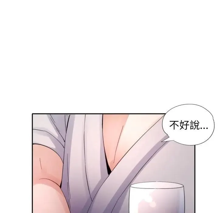 特別課程第3話