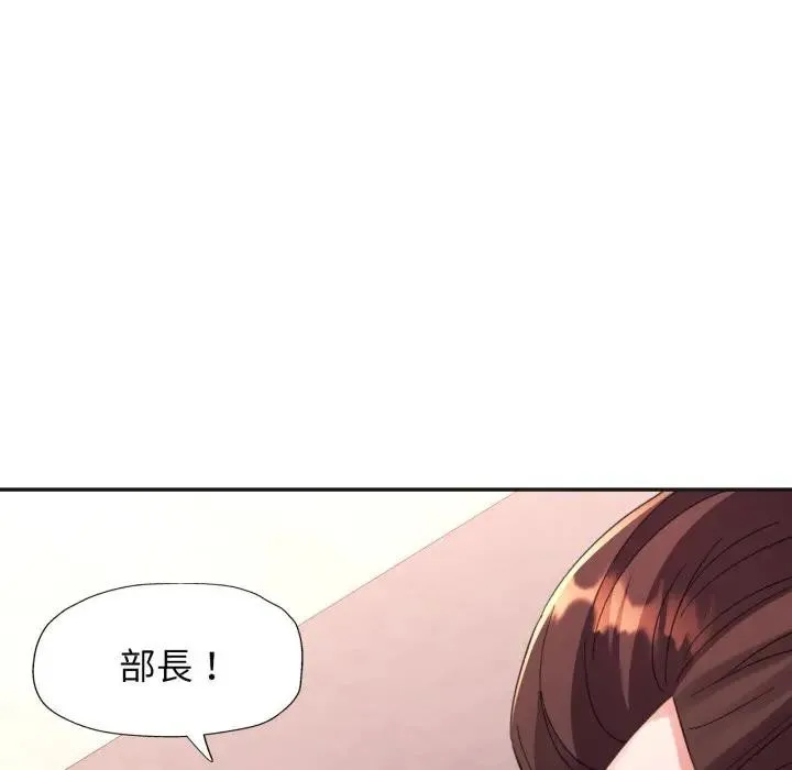 特別課程第3話