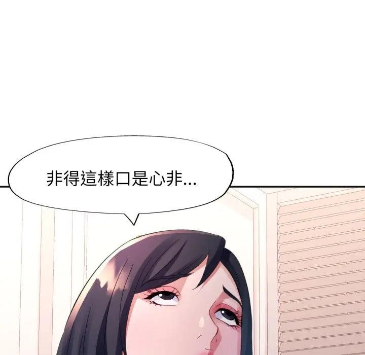 特别课程第3话