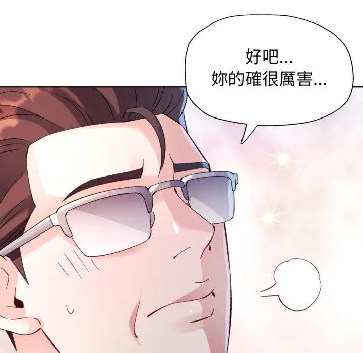 特别课程第3话