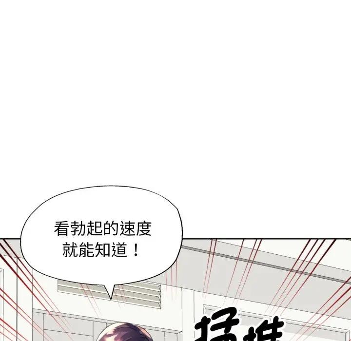 特别课程第3话