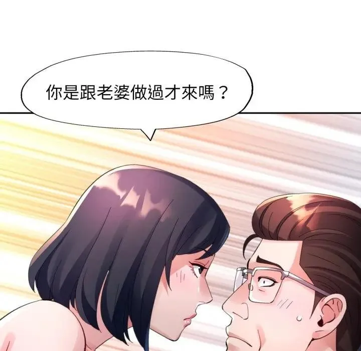 特別課程第3話