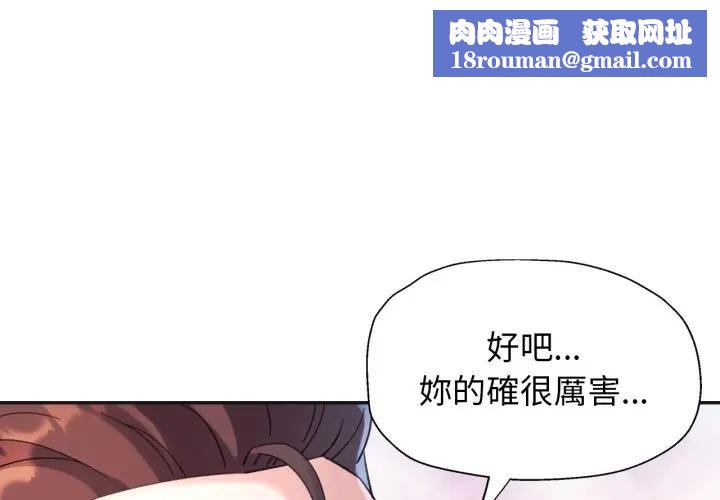 特别课程第4话