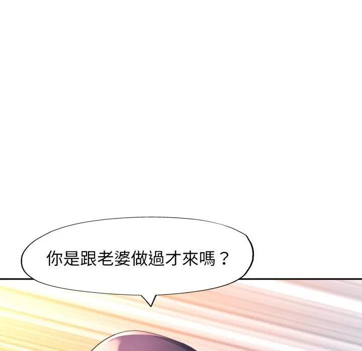 特别课程第4话