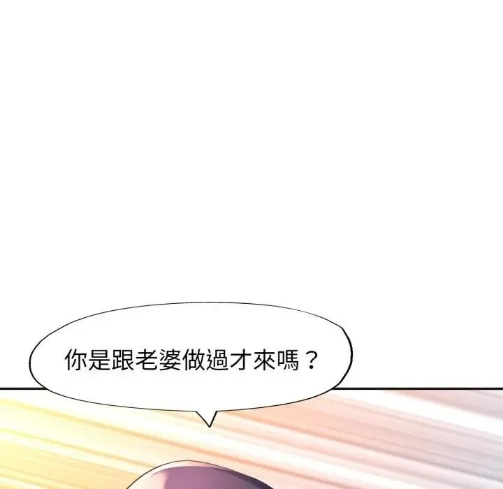 特別課程第4話