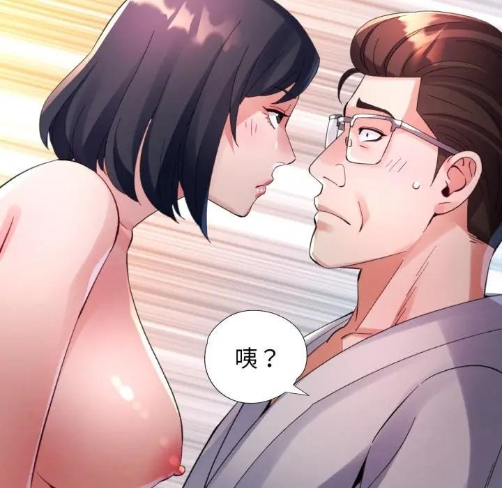 特别课程第4话