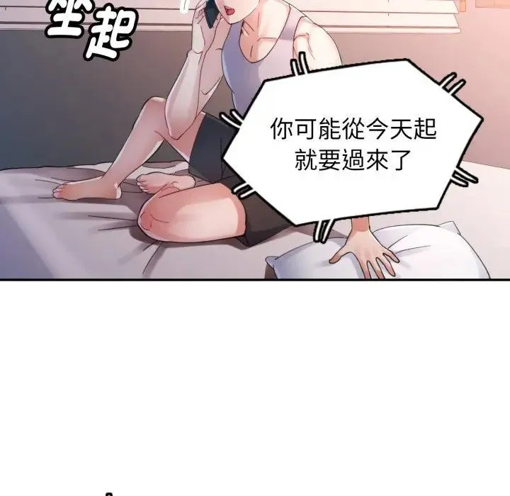 特別課程第4話