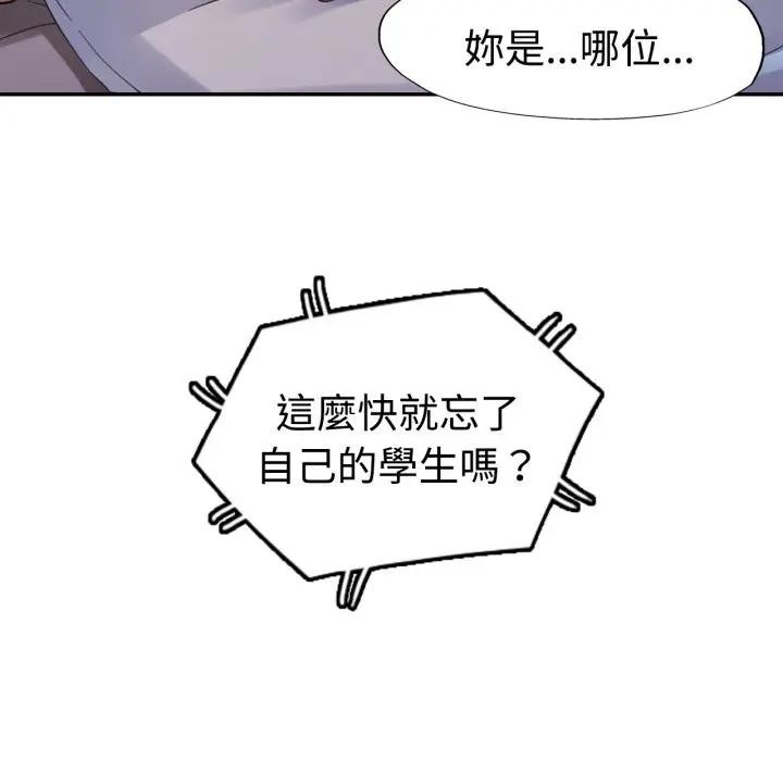 特别课程第4话