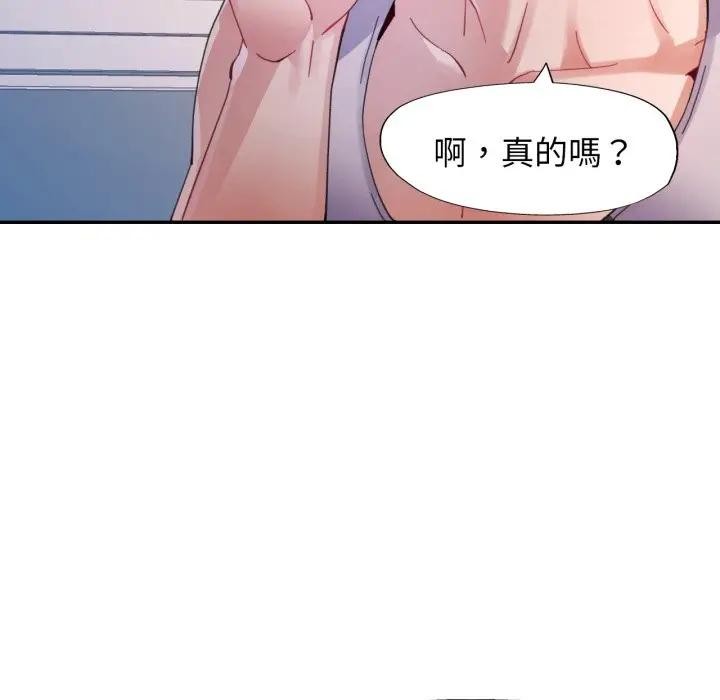 特别课程第4話