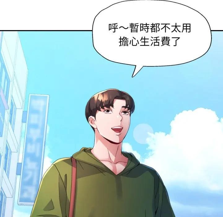 特别课程第4话