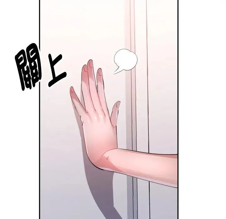 特別課程第4話